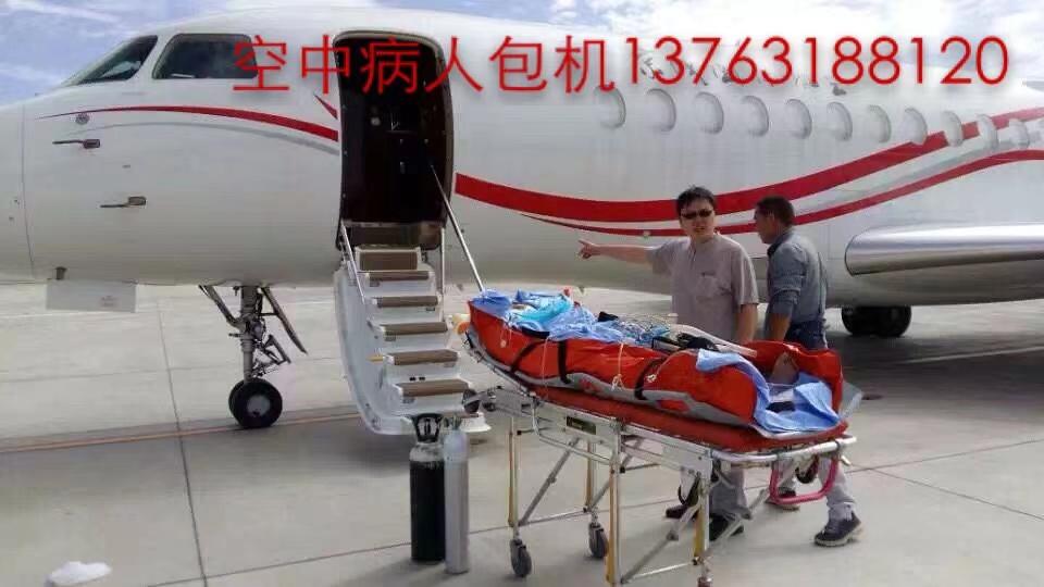 马关县跨国医疗包机、航空担架